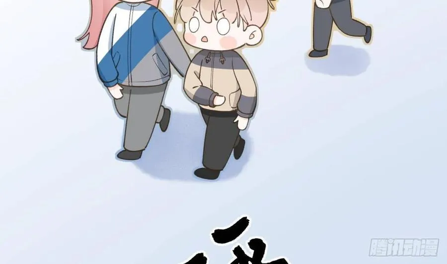 第99.5话 柴羽贺昇特辑1 第59页