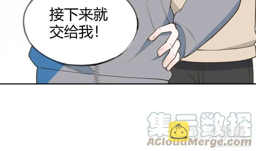 第99.5话 柴羽贺昇特辑1 第65页