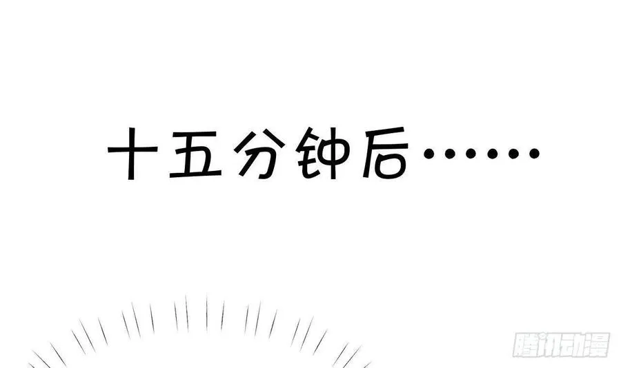 第99.5话 柴羽贺昇特辑1 第66页