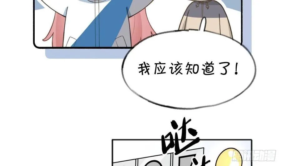 第99.5话 柴羽贺昇特辑1 第68页