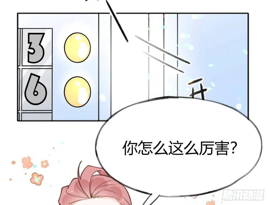 第99.5话 柴羽贺昇特辑1 第70页
