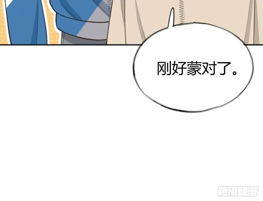 第99.5话 柴羽贺昇特辑1 第72页