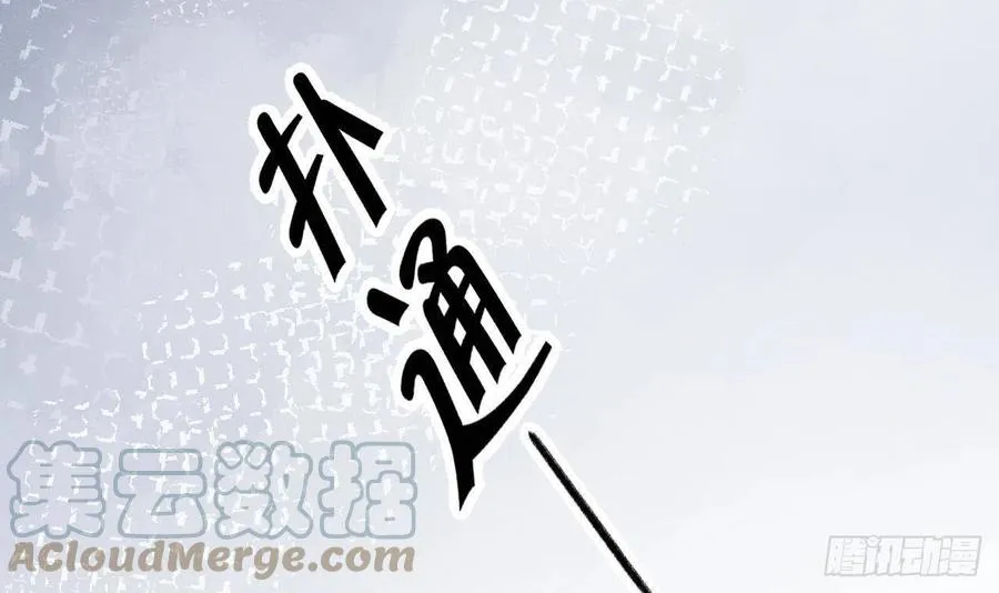 第99.5话 柴羽贺昇特辑1 第81页
