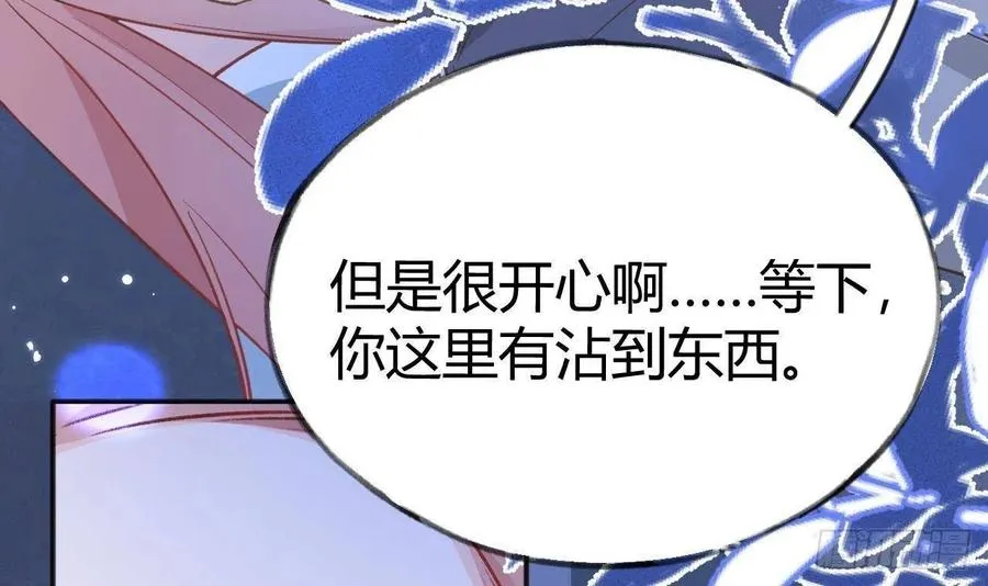 第99.5话 柴羽贺昇特辑1 第87页