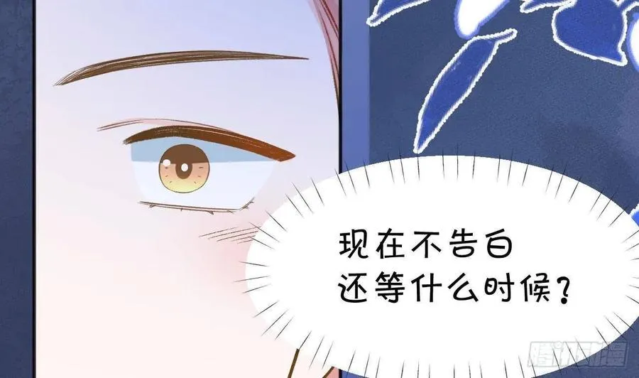 第99.5话 柴羽贺昇特辑1 第88页