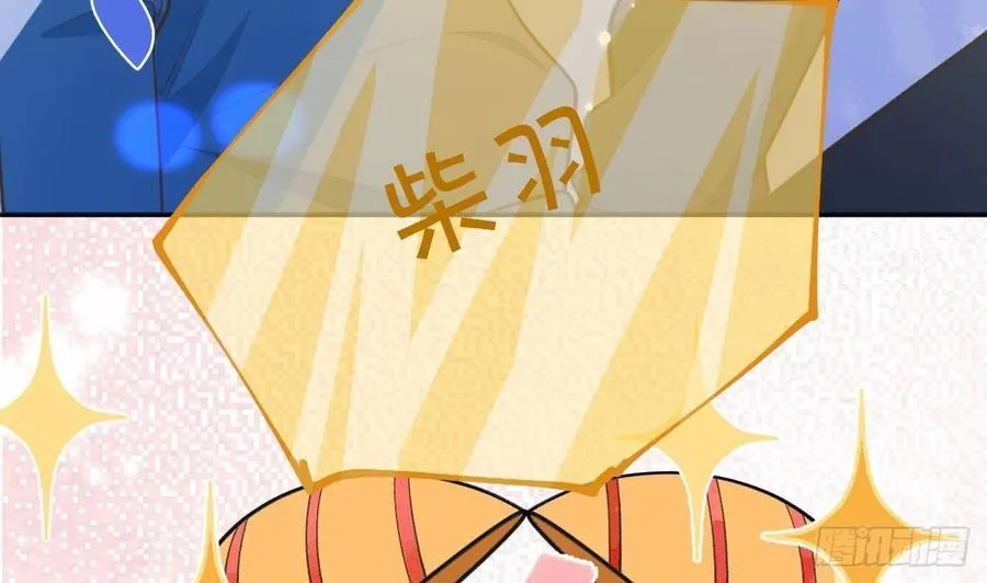 第99.5话 柴羽贺昇特辑1 第91页