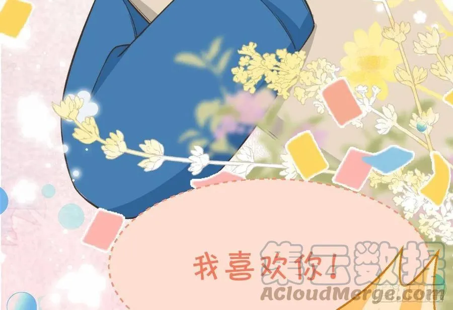 第99.5话 柴羽贺昇特辑1 第97页