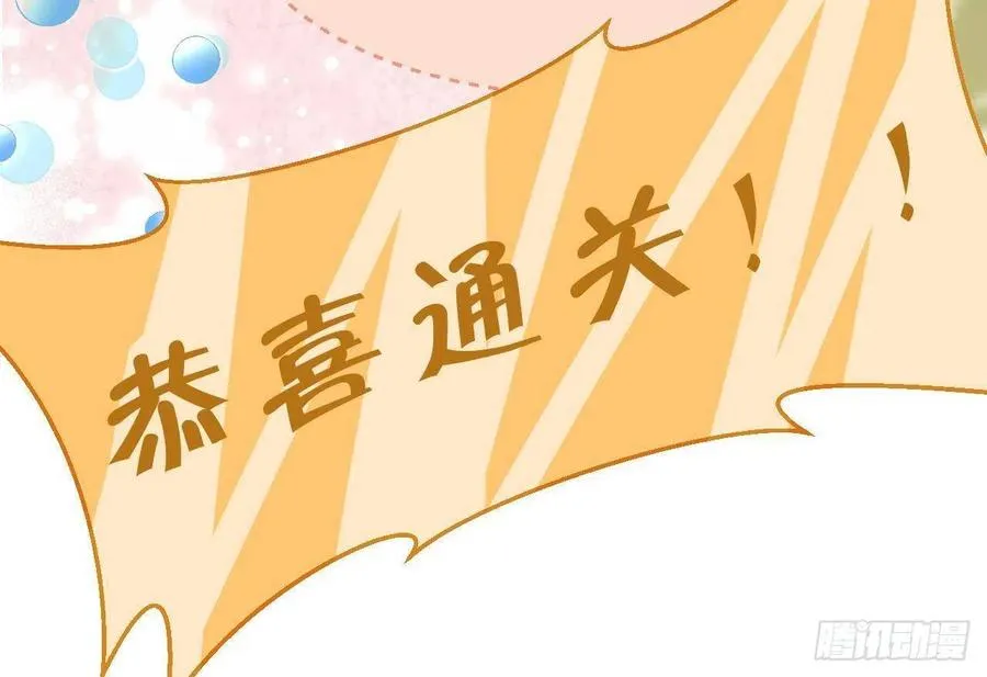 第99.5话 柴羽贺昇特辑1 第98页