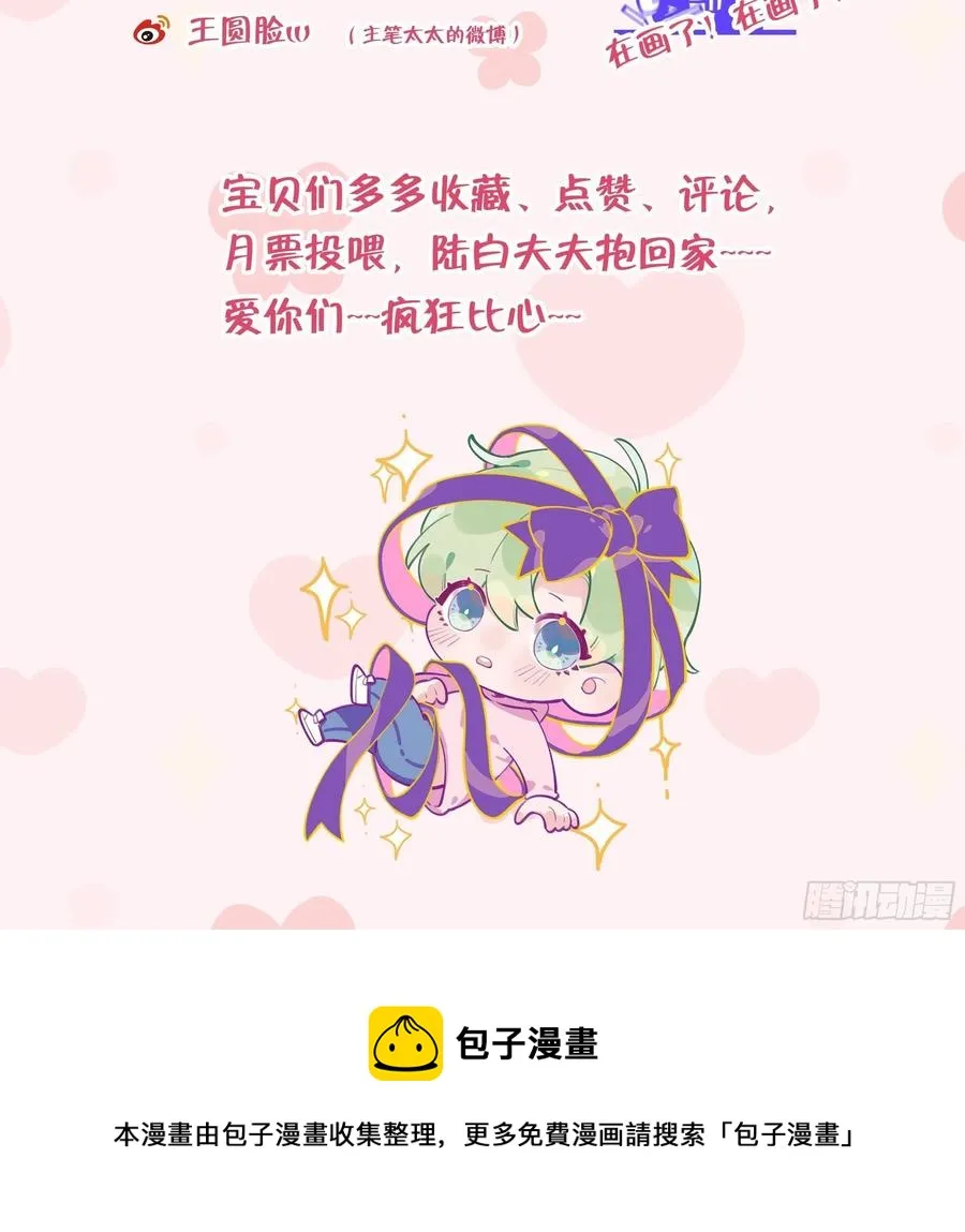 第99.5话 柴羽贺昇特辑1 第102页