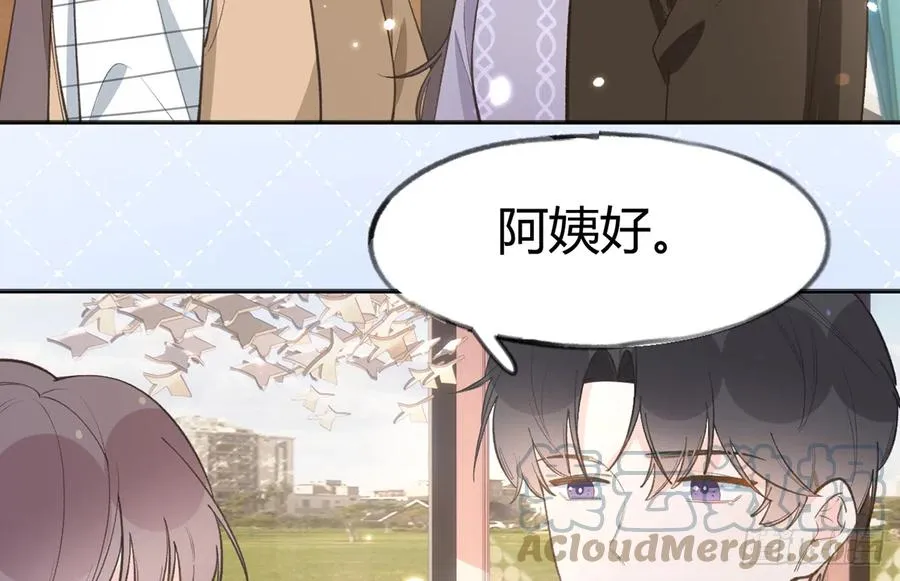 第99话 深吻 第7页