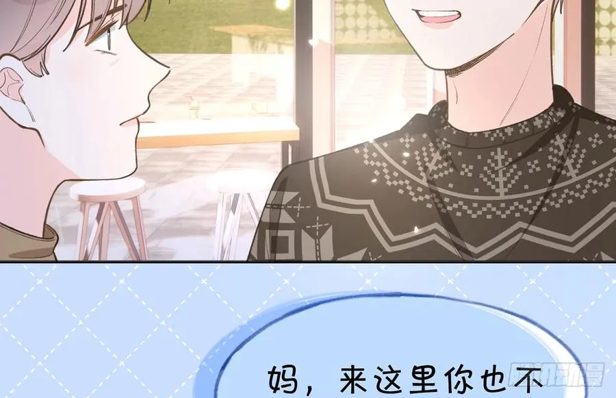 第99话 深吻 第8页