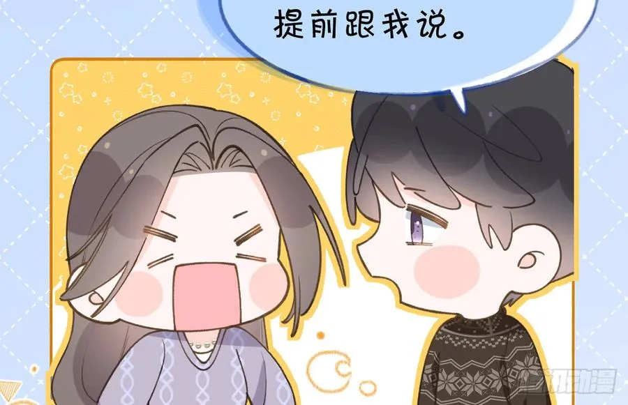 第99话 深吻 第9页