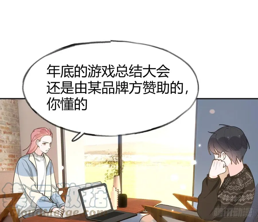 第99话 深吻 第28页
