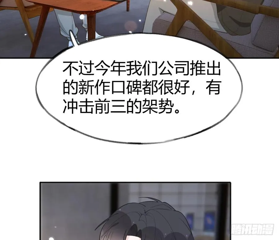 第99话 深吻 第29页