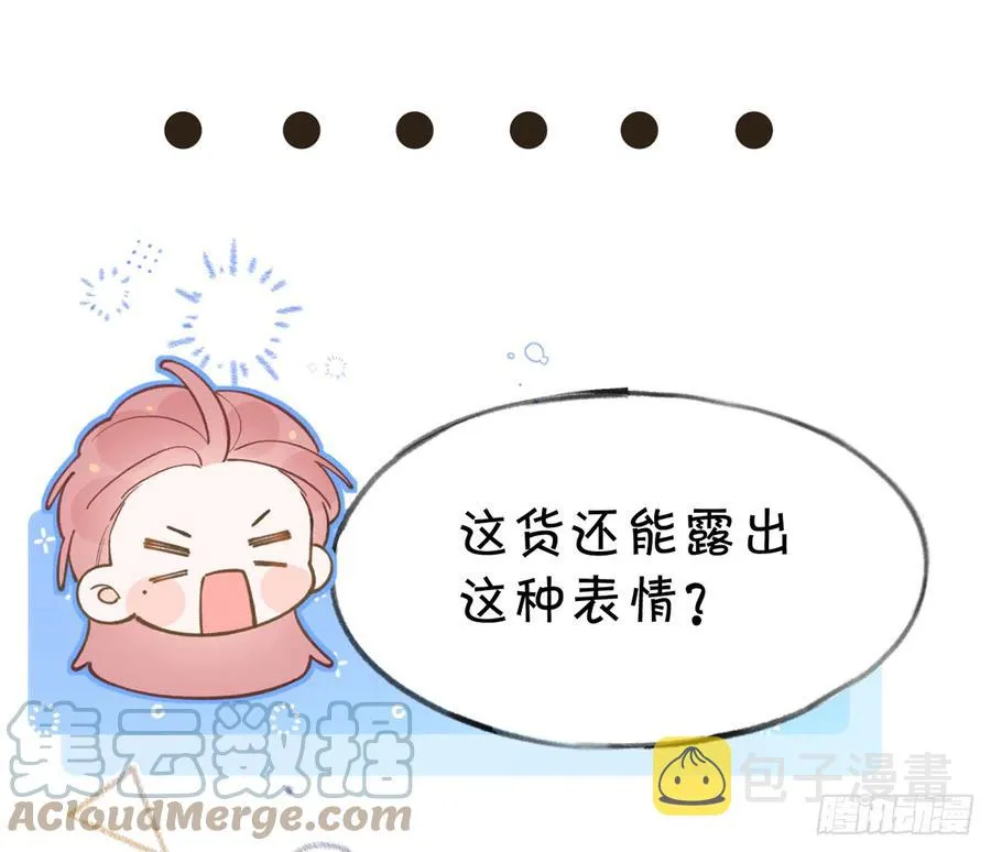 第99话 深吻 第31页