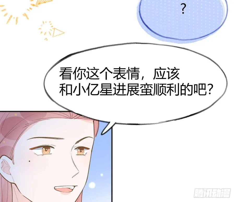 第99话 深吻 第33页