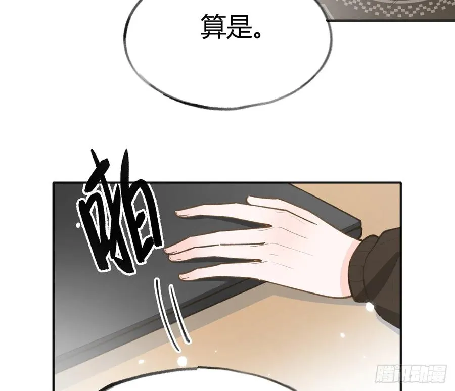 第99话 深吻 第35页