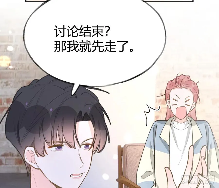 第99话 深吻 第36页