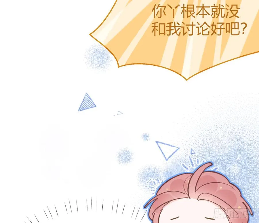 第99话 深吻 第38页