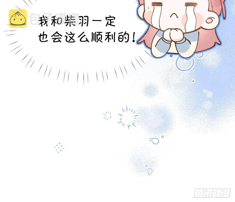 第99话 深吻 第39页