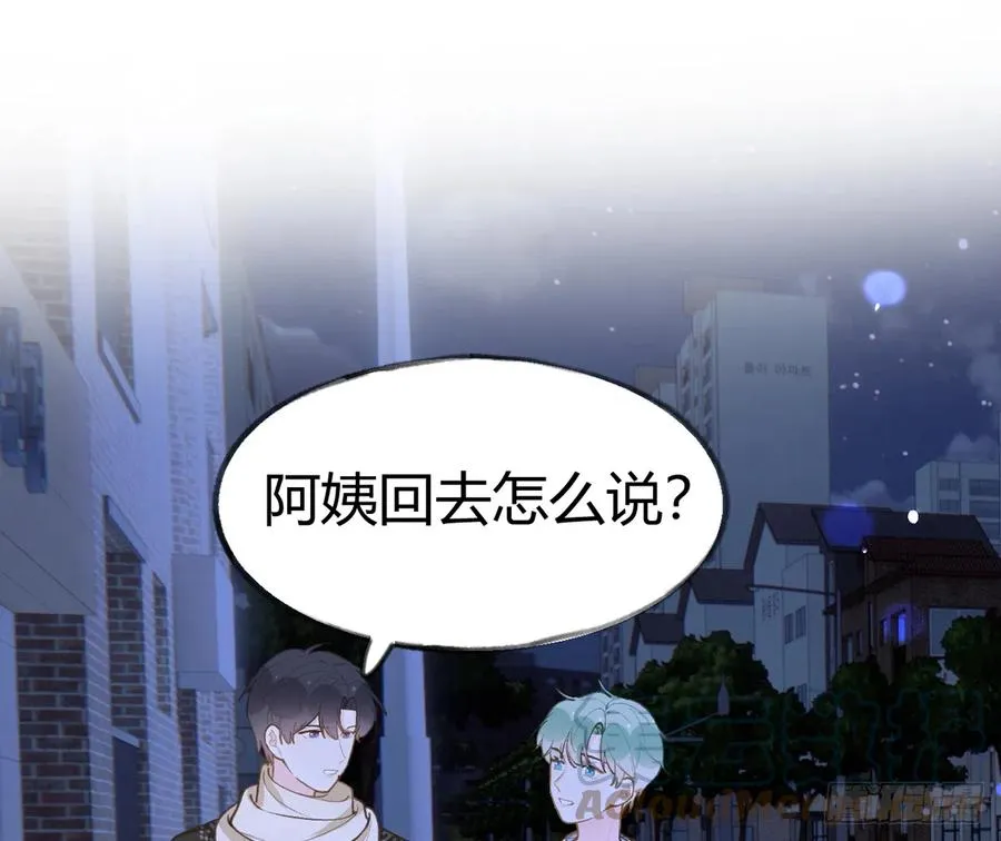 第99话 深吻 第40页
