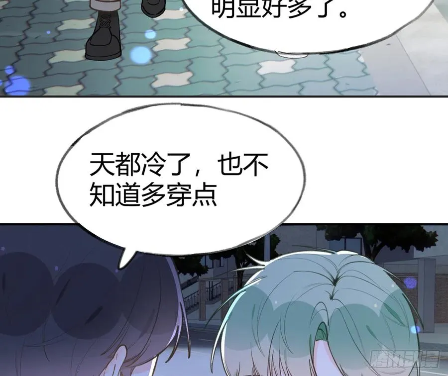 第99话 深吻 第42页