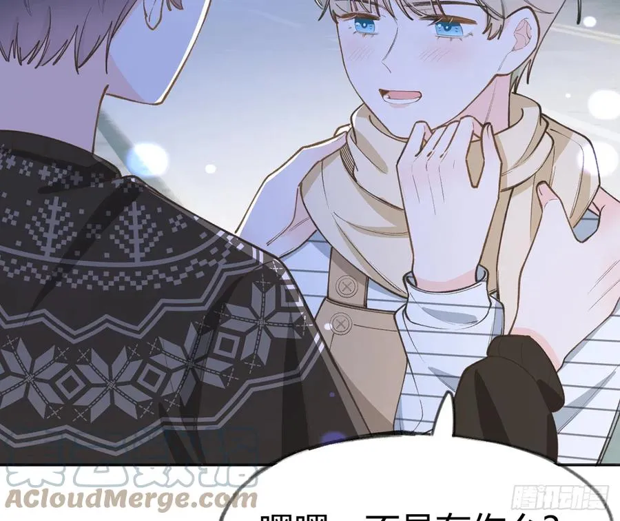 第99话 深吻 第43页