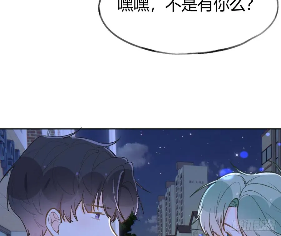 第99话 深吻 第44页