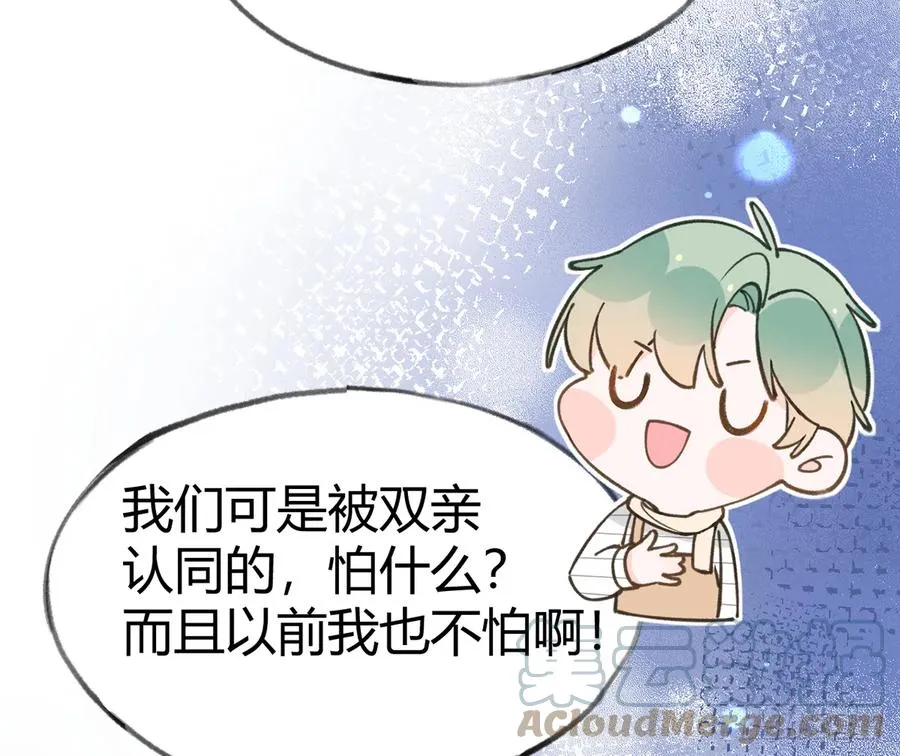第99话 深吻 第46页
