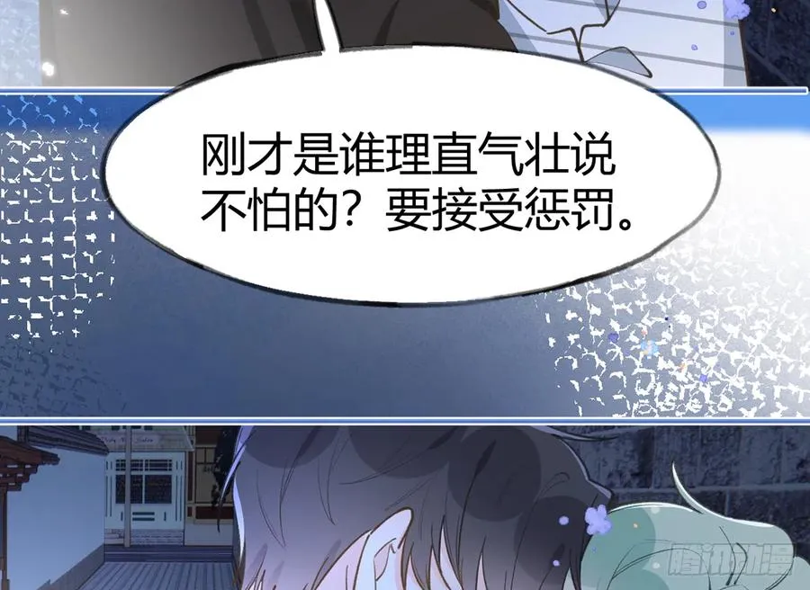 第99话 深吻 第56页
