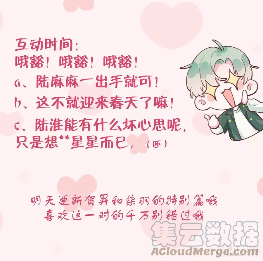 第99话 深吻 第64页