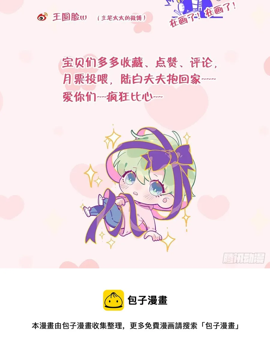 第99话 深吻 第66页