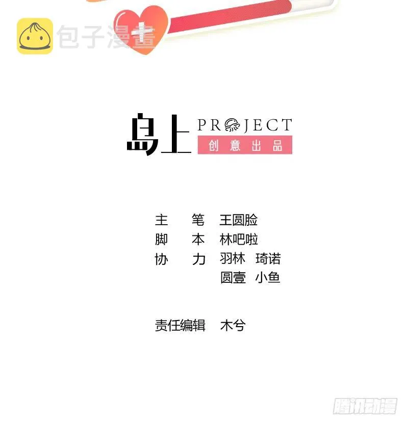第98话 陆淮妈妈亲自出马 第3页
