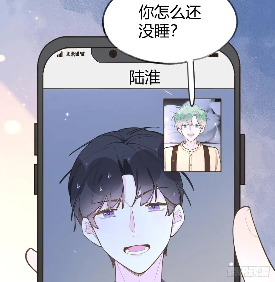 第98话 陆淮妈妈亲自出马 第8页