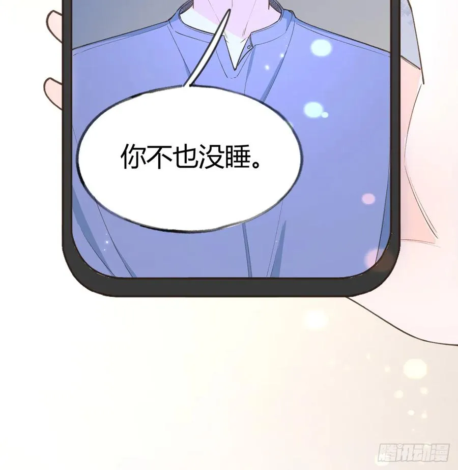 第98话 陆淮妈妈亲自出马 第9页