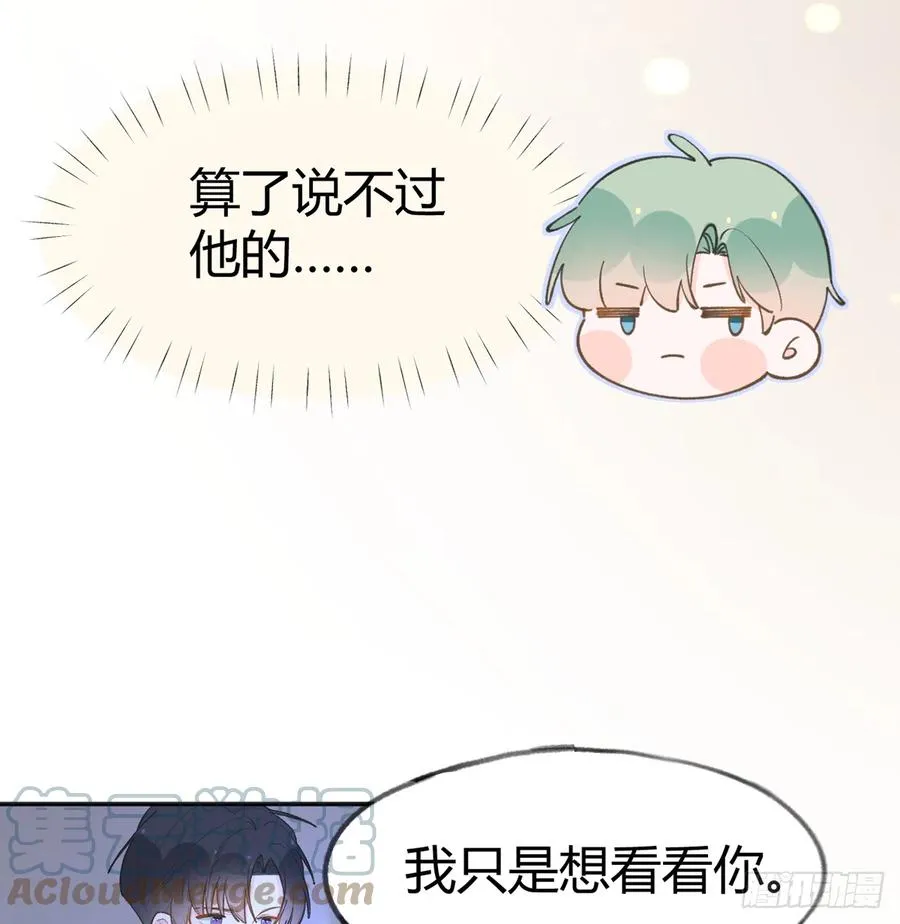 第98话 陆淮妈妈亲自出马 第10页
