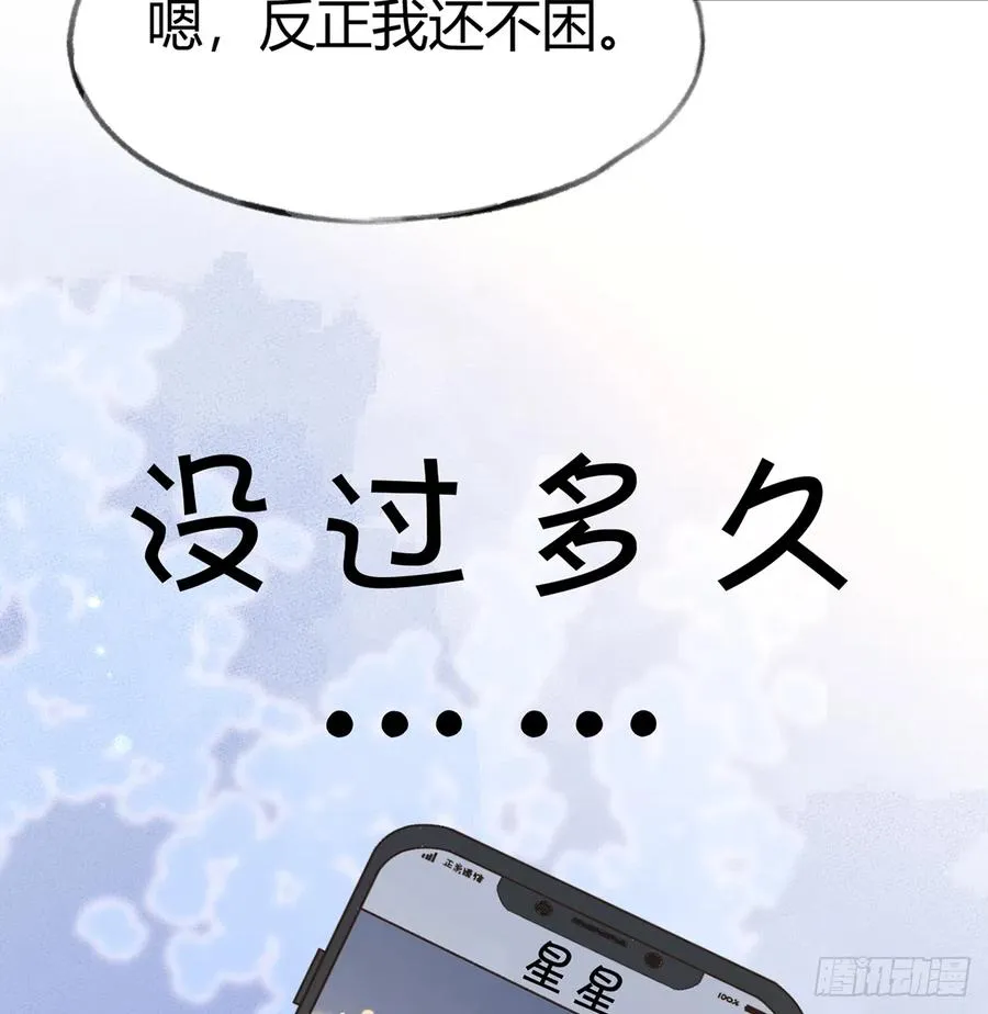 第98话 陆淮妈妈亲自出马 第12页