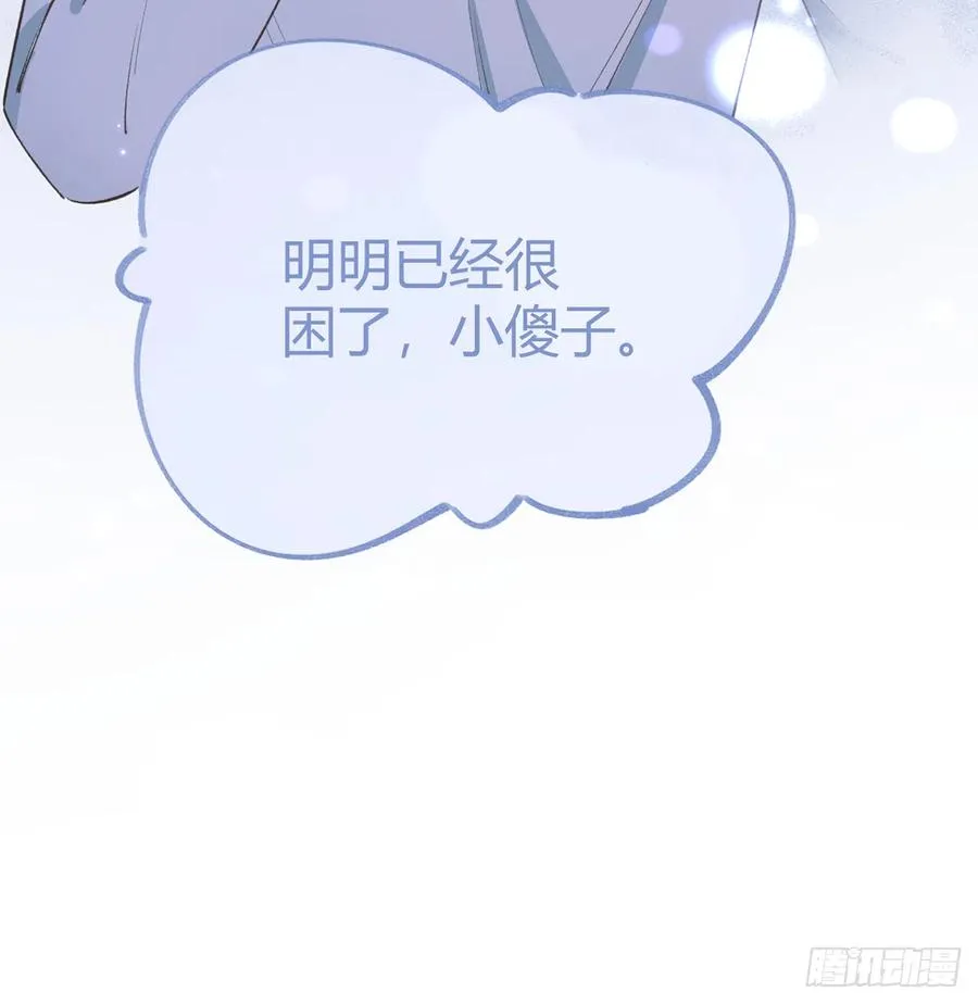 第98话 陆淮妈妈亲自出马 第15页