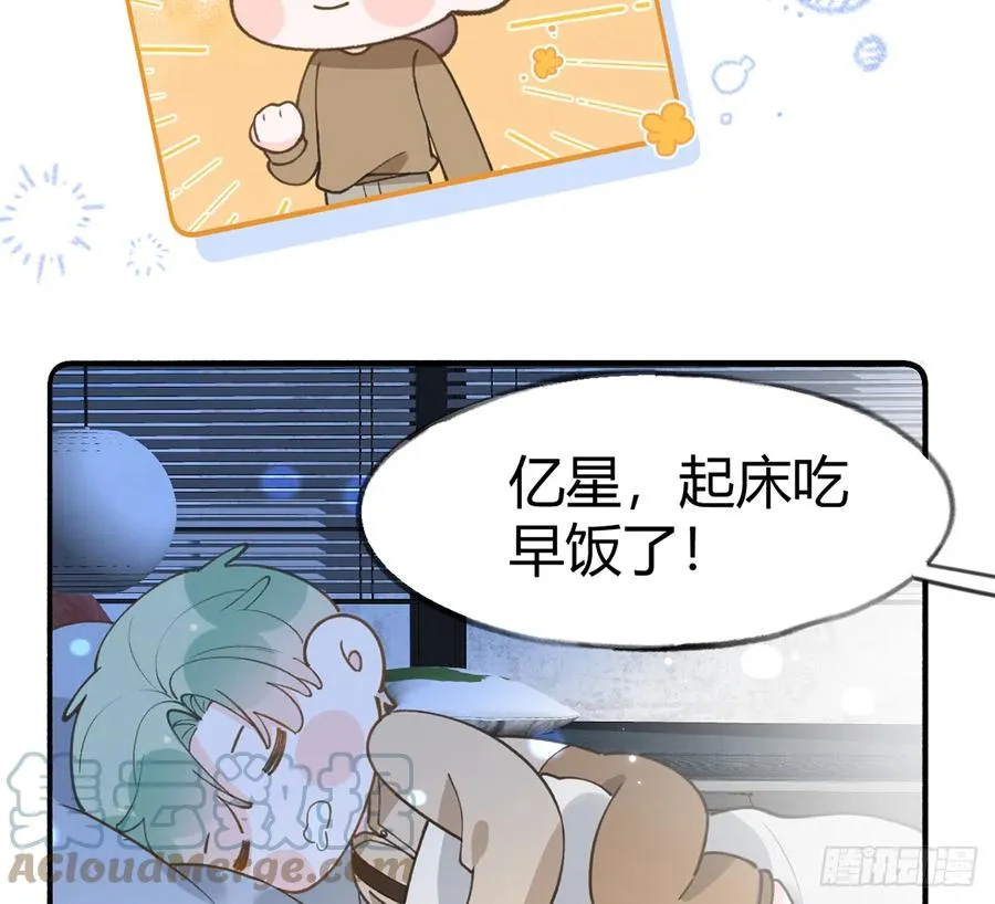 第98话 陆淮妈妈亲自出马 第19页