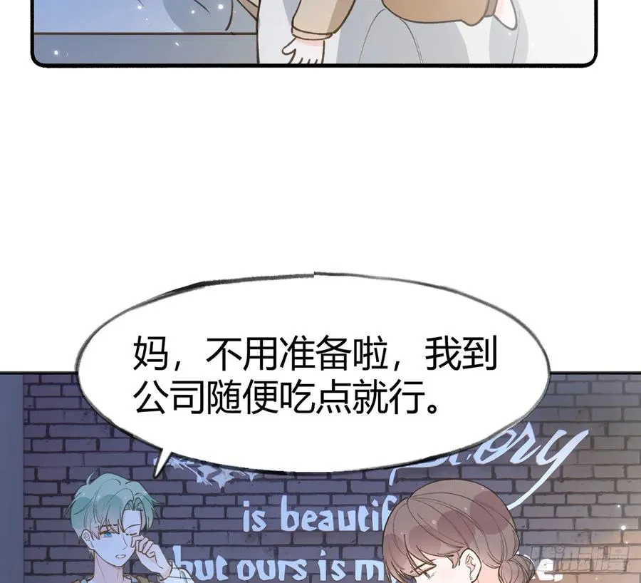 第98话 陆淮妈妈亲自出马 第20页