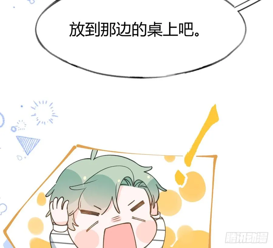 第98话 陆淮妈妈亲自出马 第24页