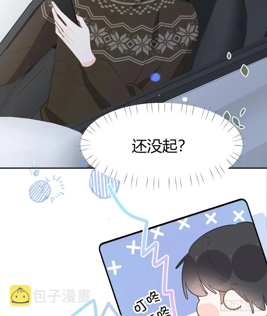 第98话 陆淮妈妈亲自出马 第29页