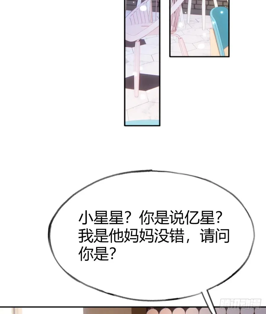 第98话 陆淮妈妈亲自出马 第32页