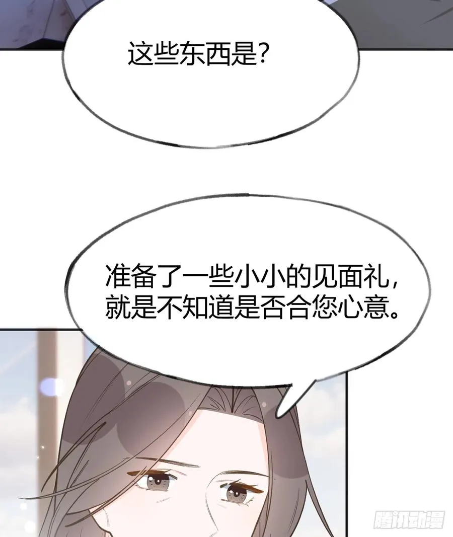 第98话 陆淮妈妈亲自出马 第36页