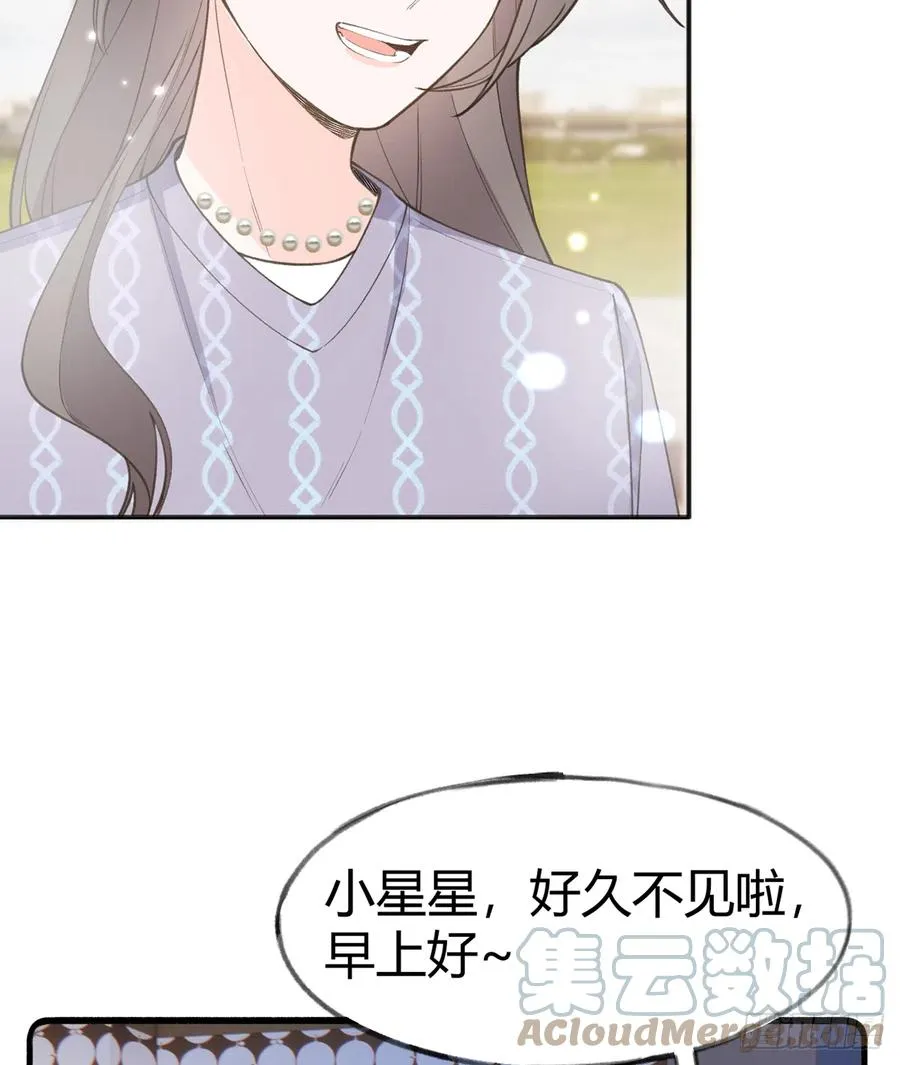 第98话 陆淮妈妈亲自出马 第37页
