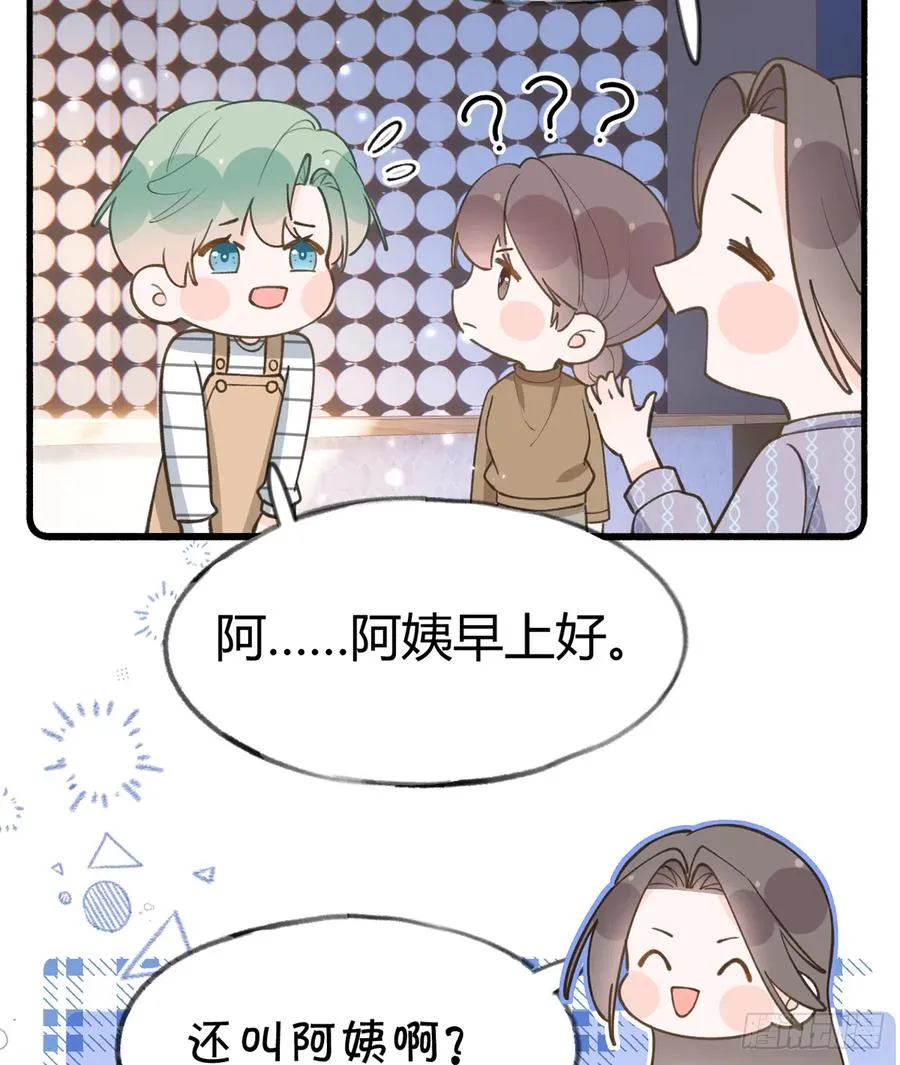 第98话 陆淮妈妈亲自出马 第38页