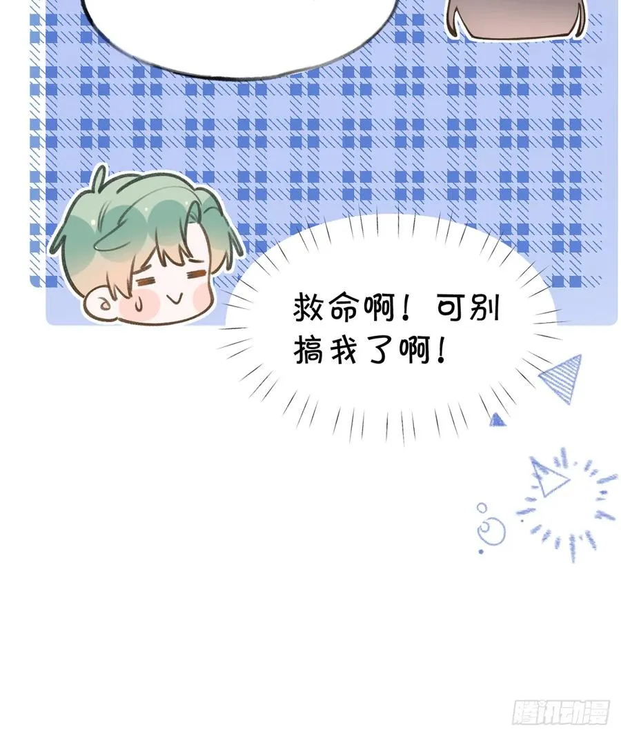 第98话 陆淮妈妈亲自出马 第39页