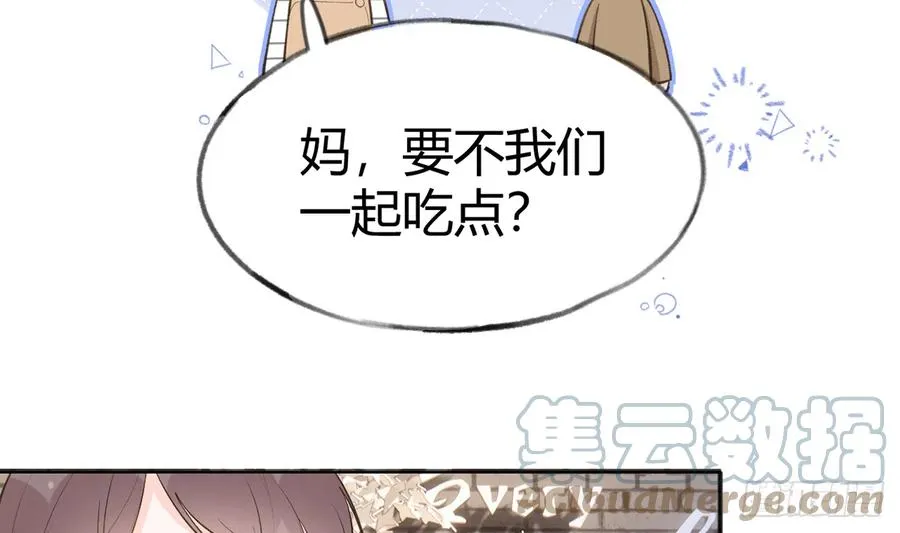 第98话 陆淮妈妈亲自出马 第43页