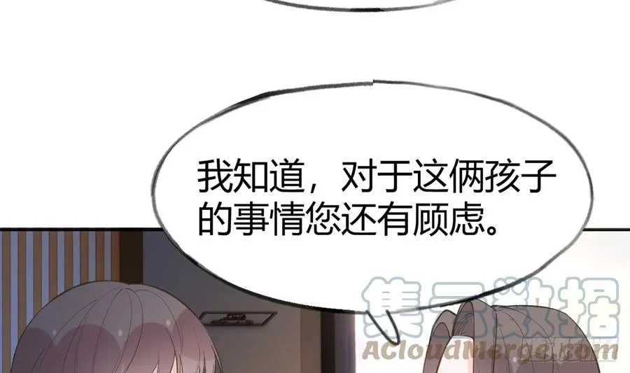 第98话 陆淮妈妈亲自出马 第46页