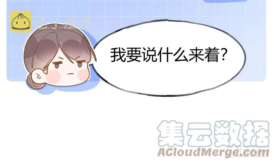 第98话 陆淮妈妈亲自出马 第52页